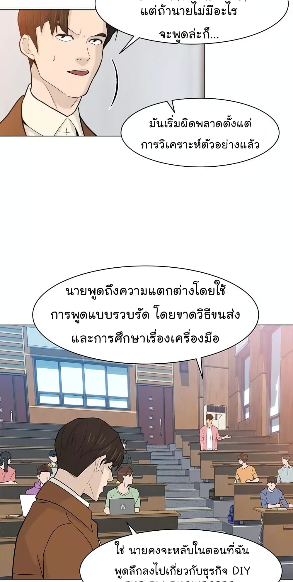 From the Grave and Back ตอนที่ 16 (40)