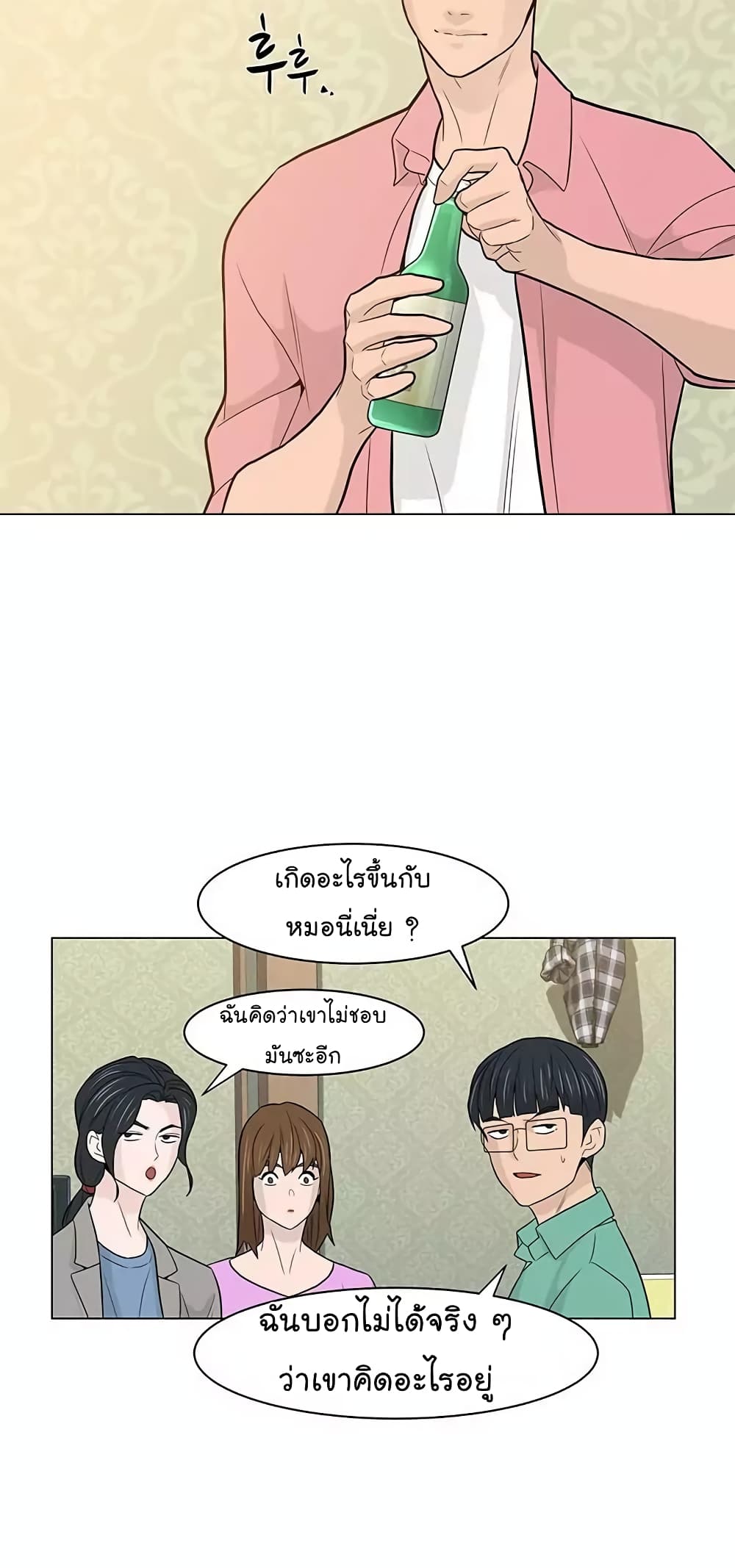 From the Grave and Back ตอนที่ 17 (39)