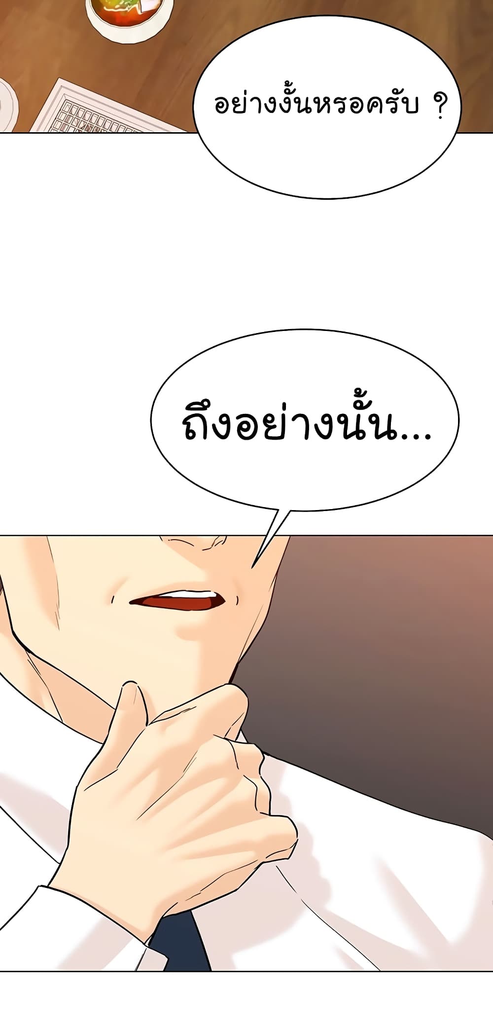 From the Grave and Back ตอนที่ 115 (45)