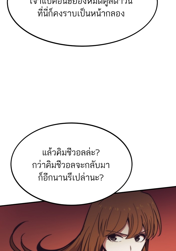 Ultra Alter ตอนที่ 103 (149)