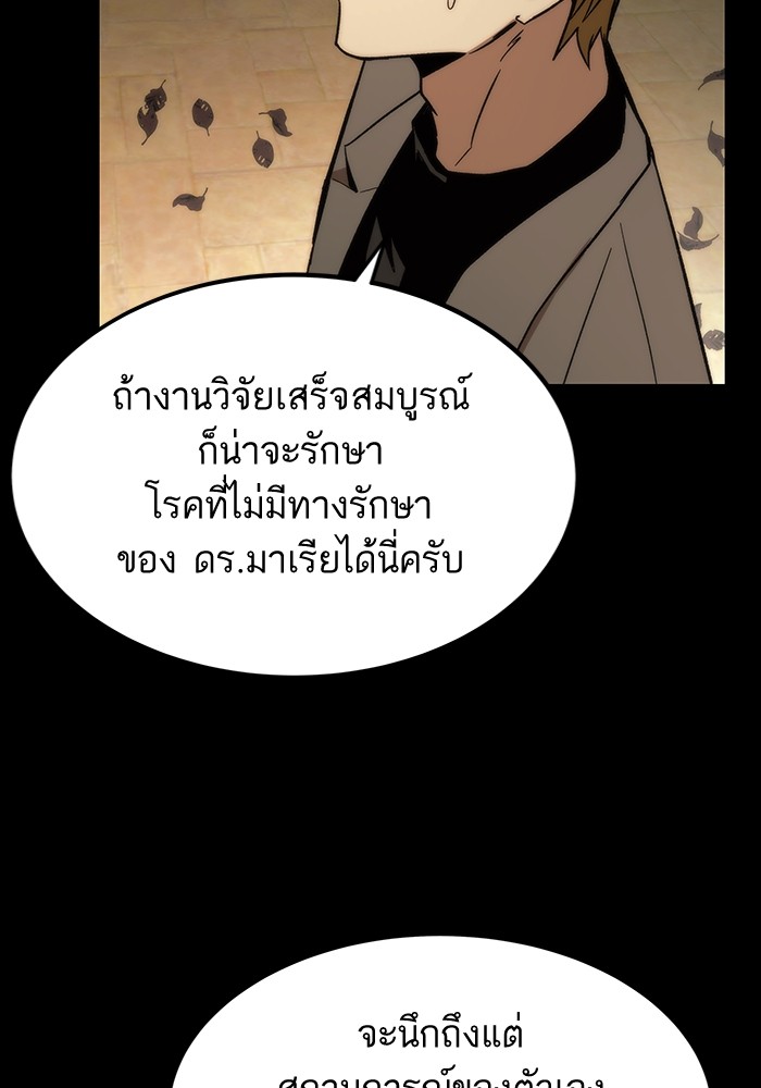 Ultra Alter ตอนที่ 90 (16)