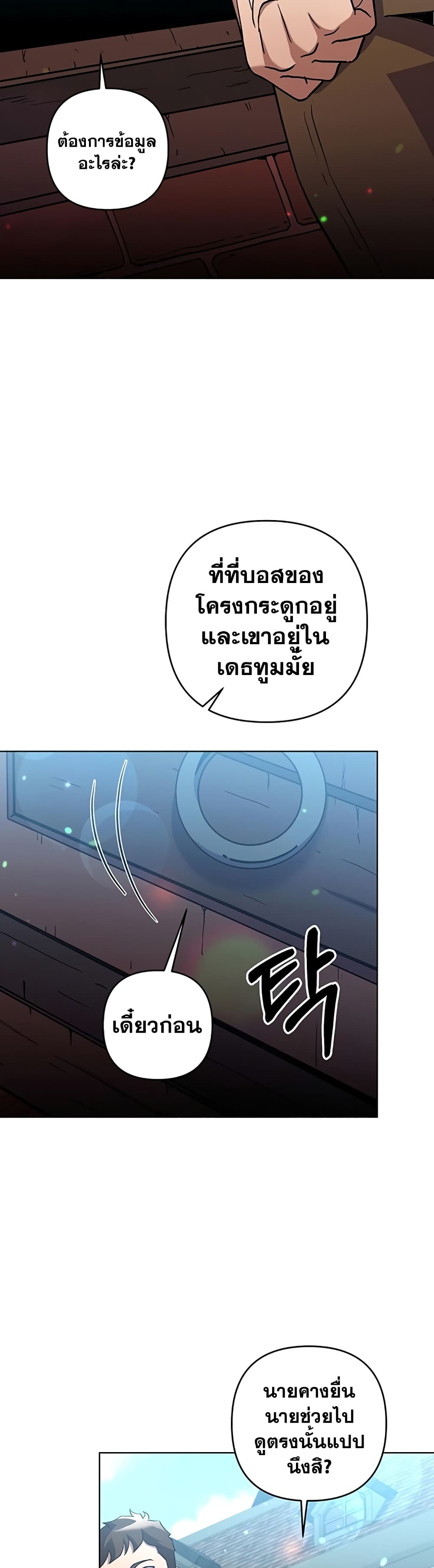 Surviving in an Action Manhwa 18 34