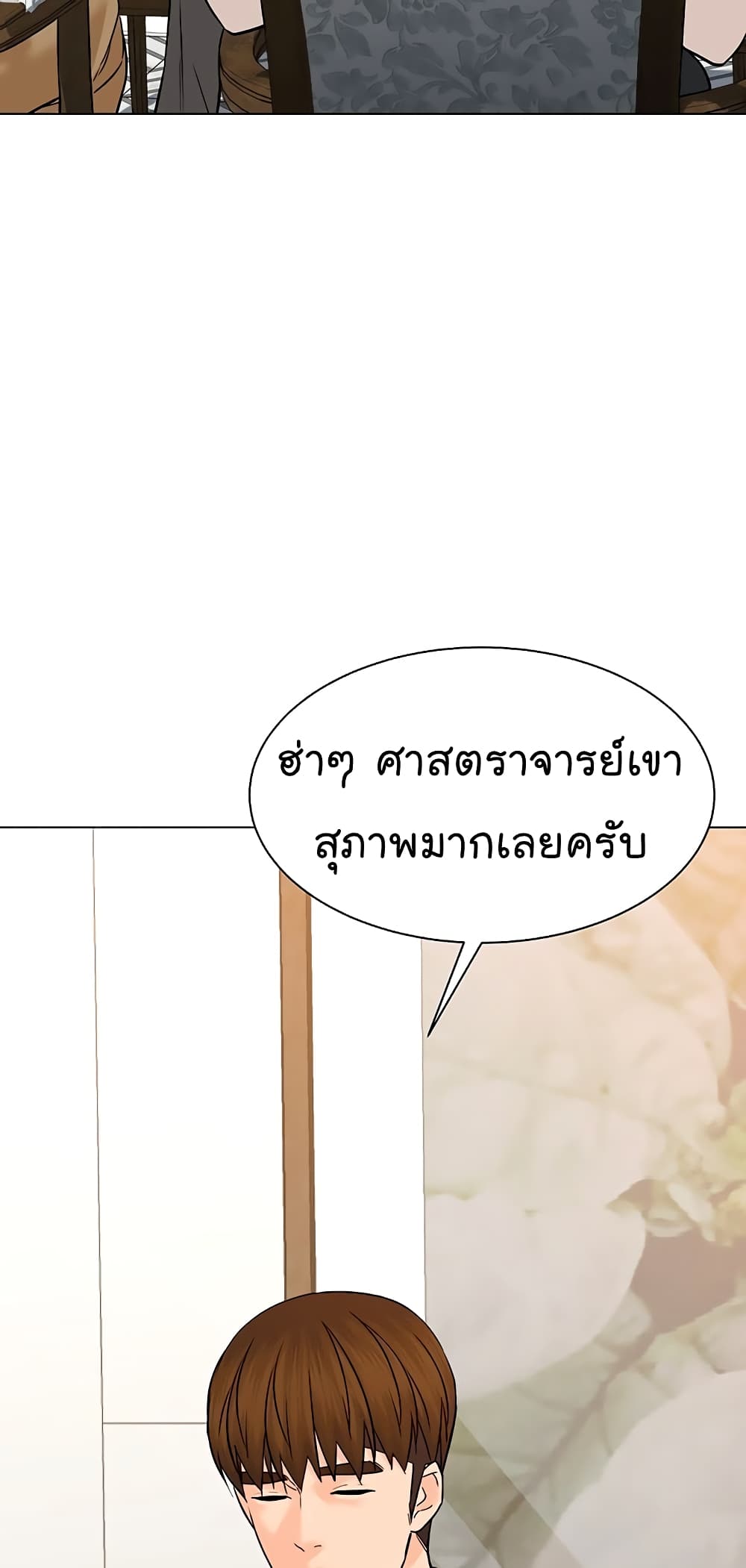 From the Grave and Back ตอนที่ 114 (9)