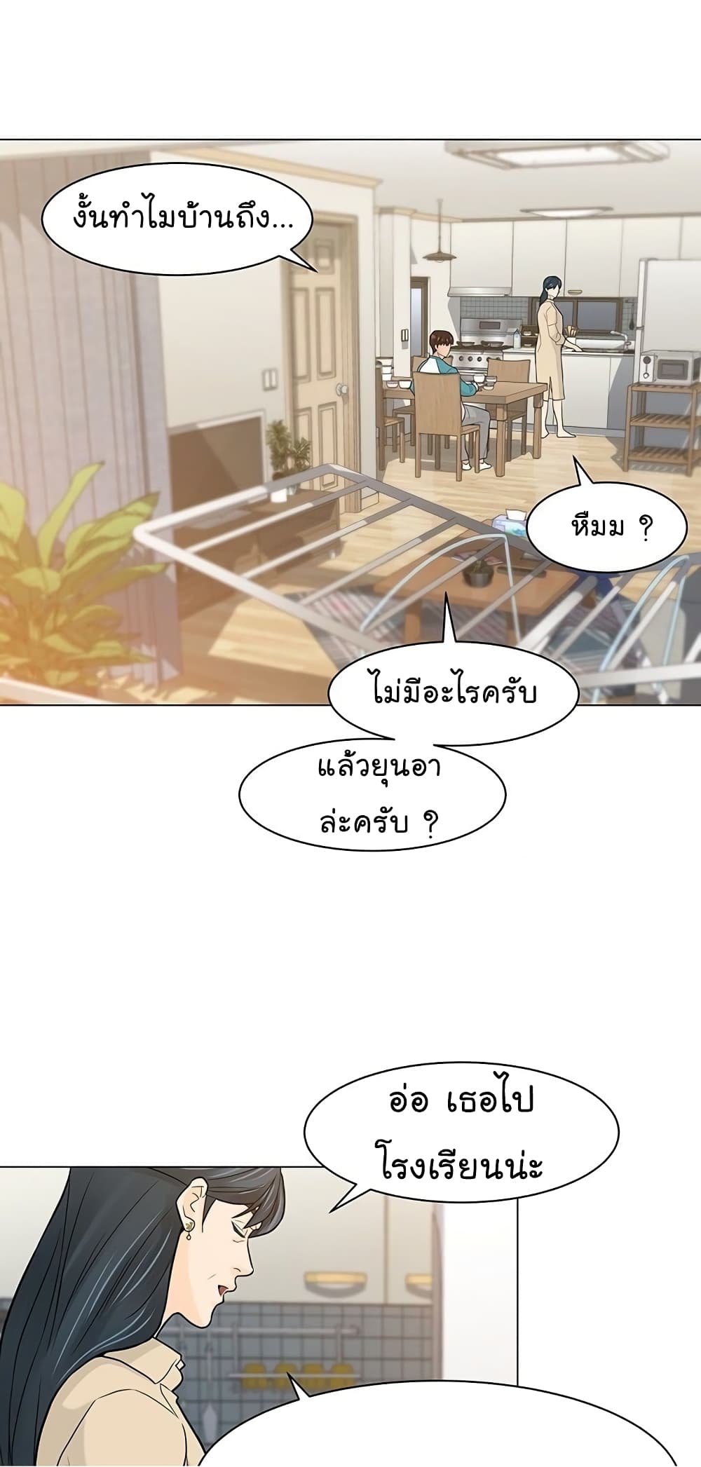 From the Grave and Back ตอนที่ 14 (59)