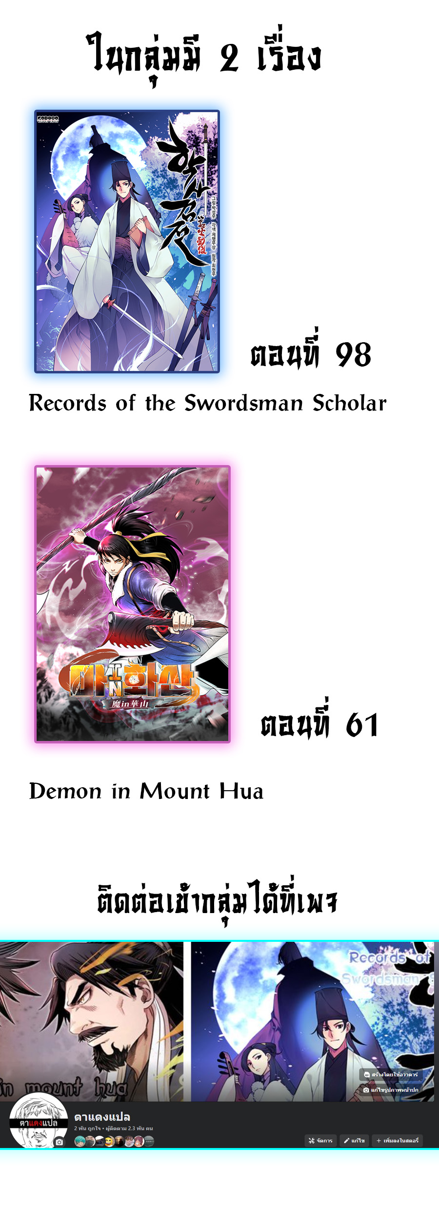 Demon in mount hua 38 (11)