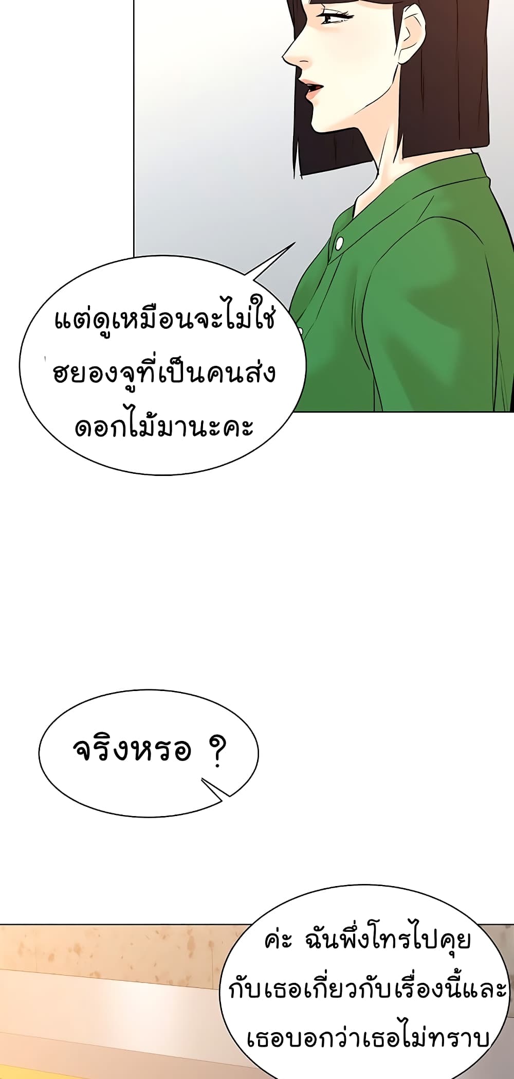 From the Grave and Back ตอนที่ 113 (6)