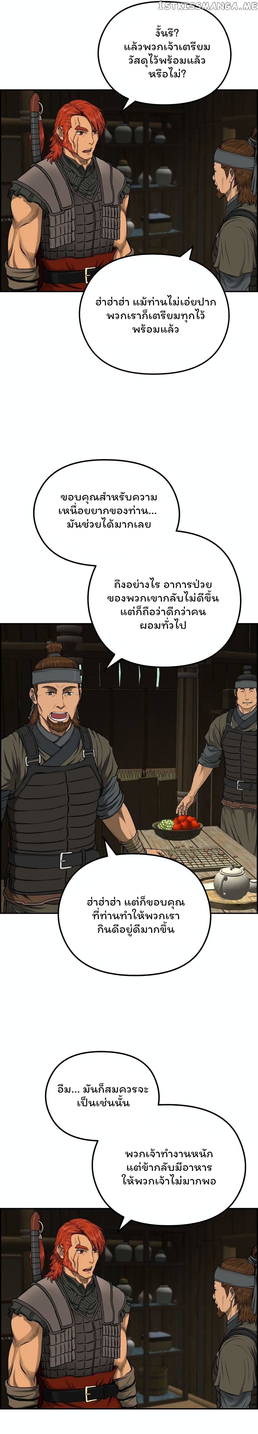 Blade of Winds and Thunders ตอนที่ 72 (27)