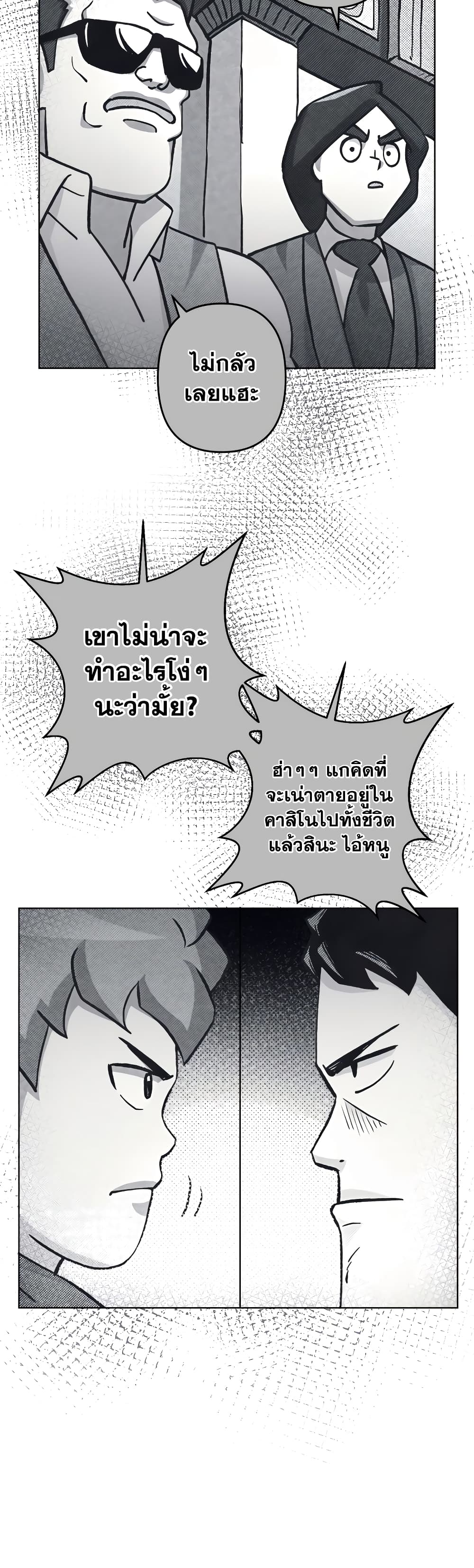 Surviving in an Action Manhwa ตอนที่ 15 (16)