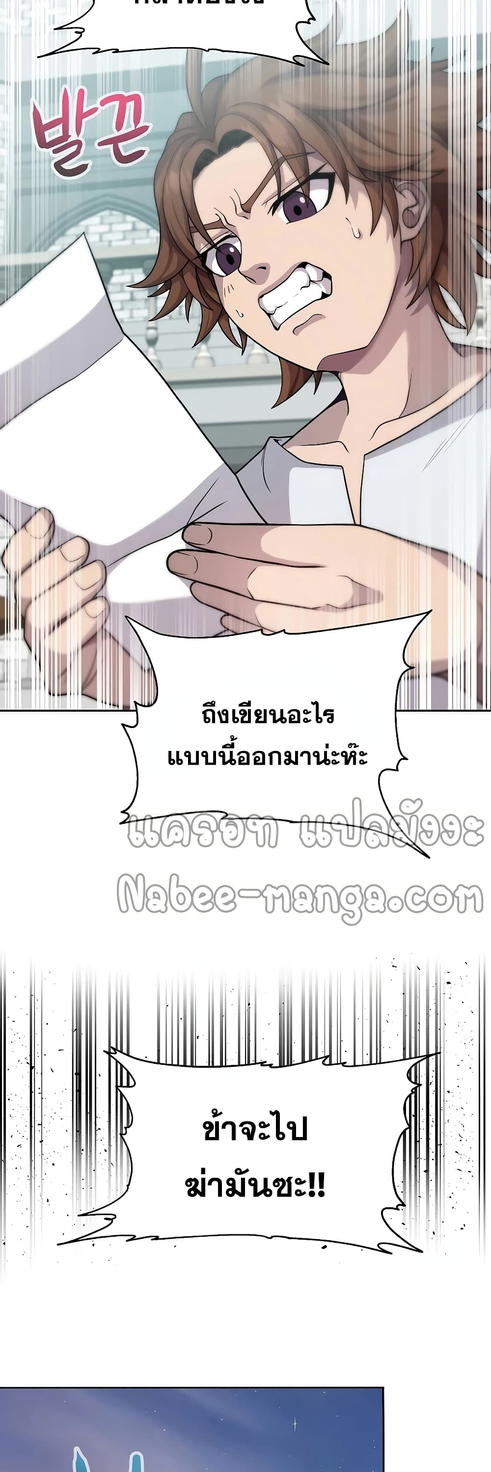 The 10th Class Lout of the Knight Family ตอนที่ 2 (38)