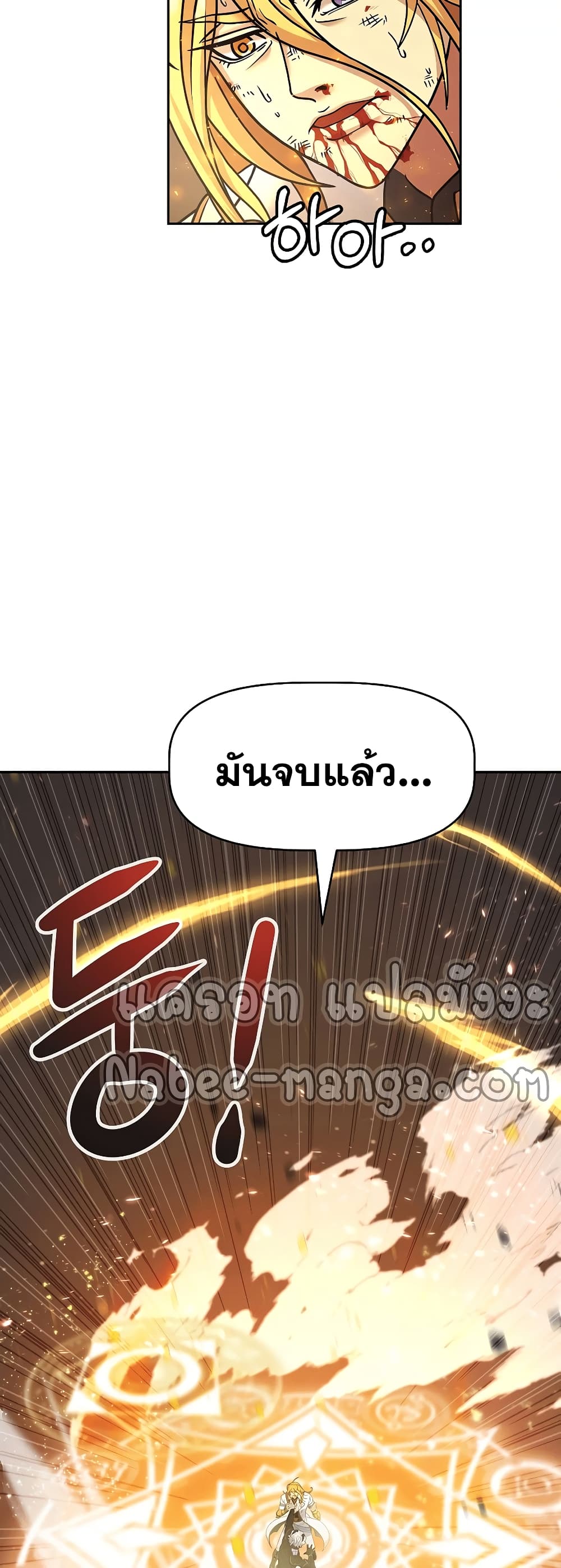 The 10th Class Lout of the Knight Family ตอนที่ 1 (78)