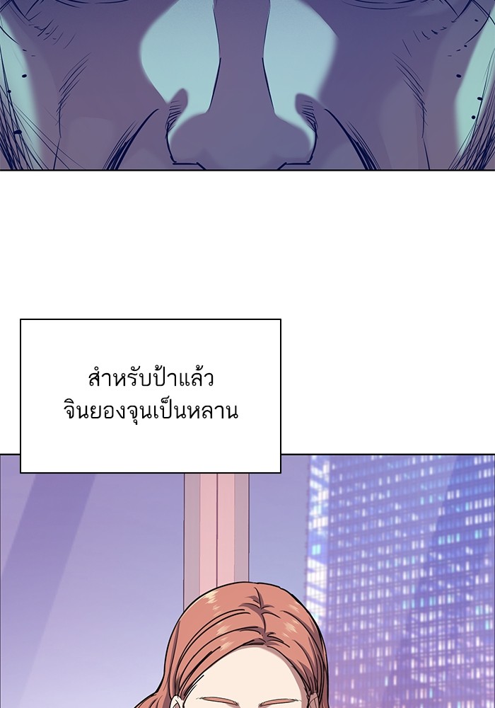 The Chaebeol's Youngest Son ตอนที่ 81 (100)