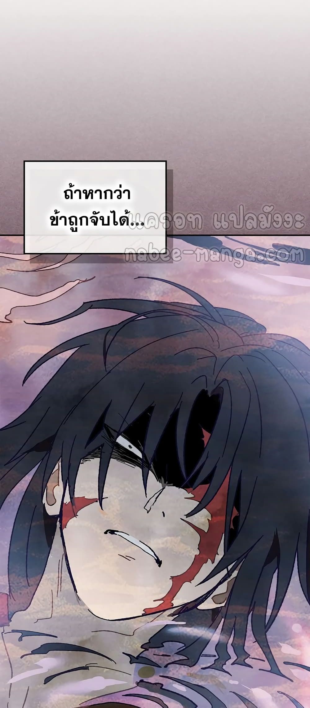 Chronicles Of The Martial God’s Return ตอนที่ 1 (40)