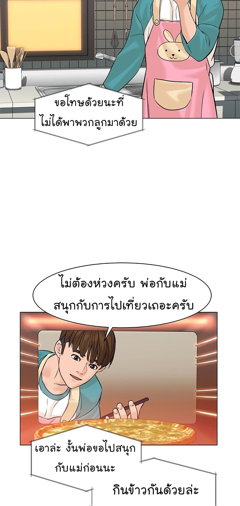 From the Grave and Back ตอนที่ 21 (61)