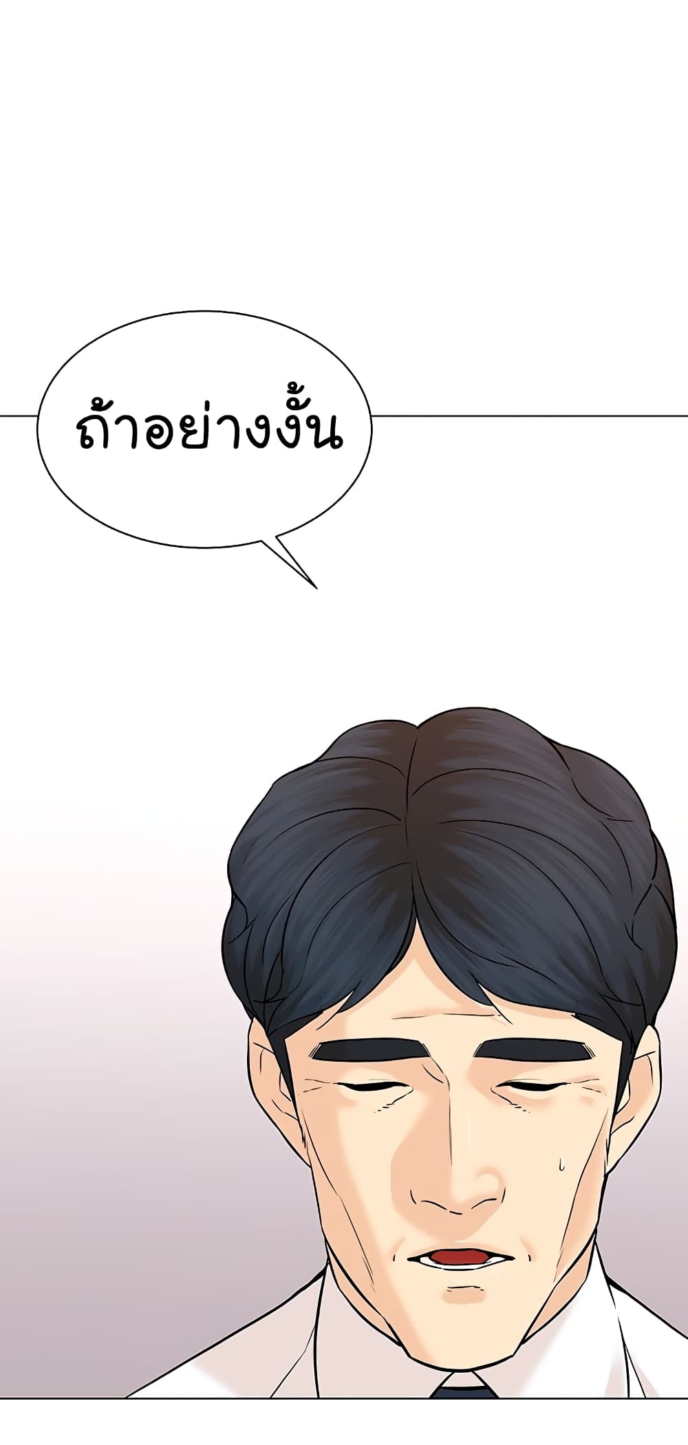 From the Grave and Back ตอนที่ 114 (21)