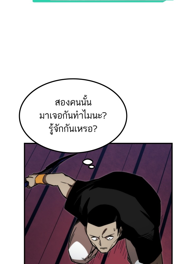 Ultra Alter ตอนที่ 90 (149)