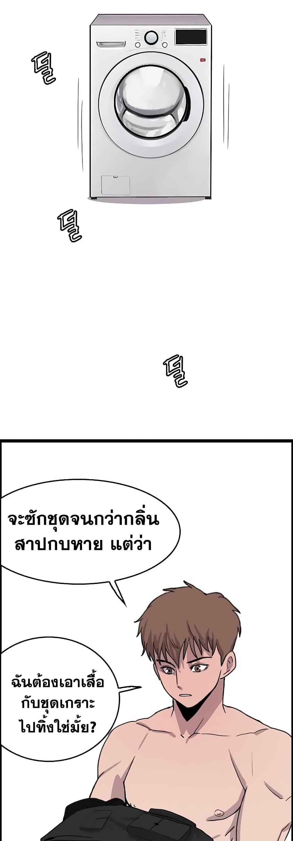 I Picked a Mobile From Another World ตอนที่ 30 (9)