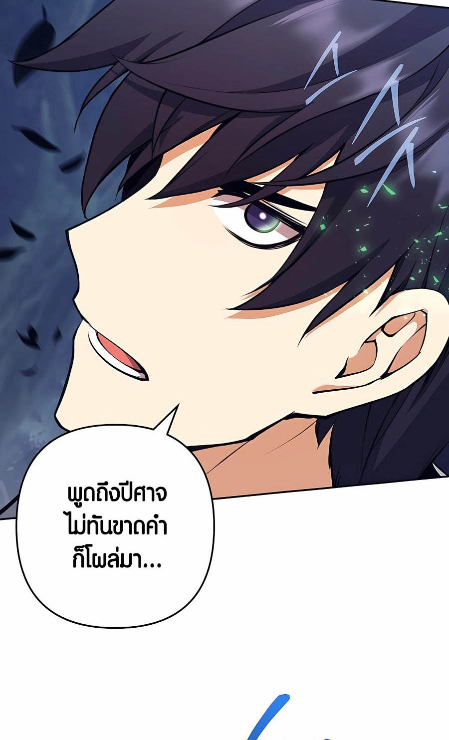 à¸­à¹ˆà¸²à¸™à¸¡à¸±à¸™à¸®à¸§à¸² à¹€à¸£à¸·à¹ˆà¸­à¸‡ Doomed Character Of A Dark Fantasy World 8 96