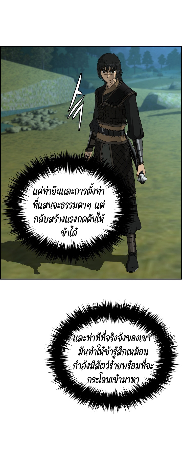 Blade of Winds and Thunders ตอนที่ 50 (5)