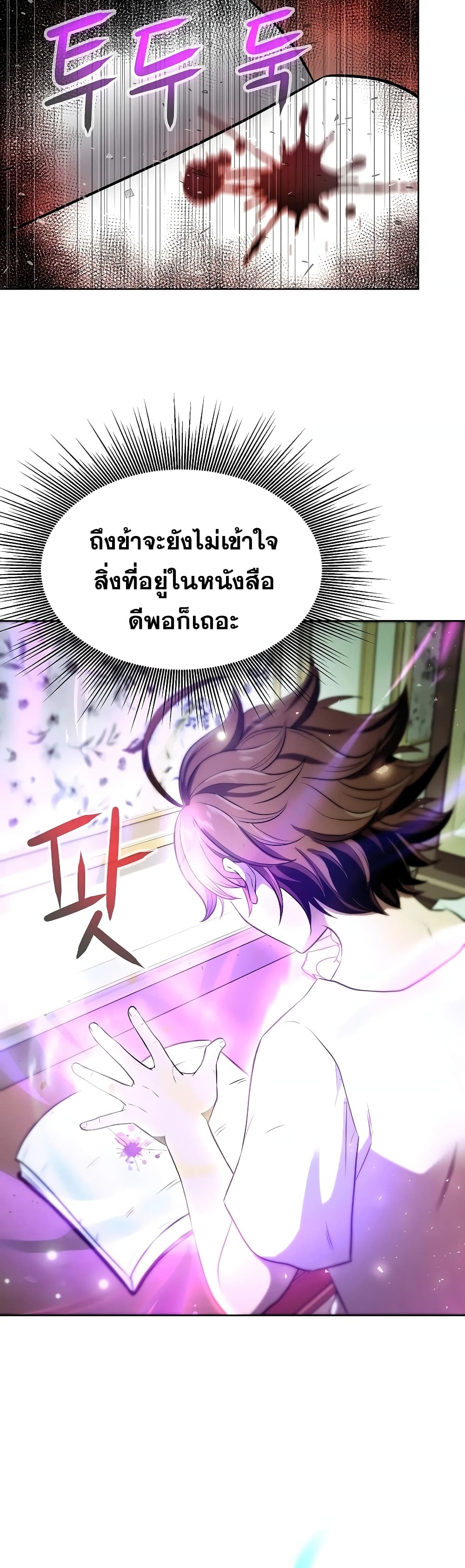 The 10th Class Lout of the Knight Family ตอนที่ 5 (16)