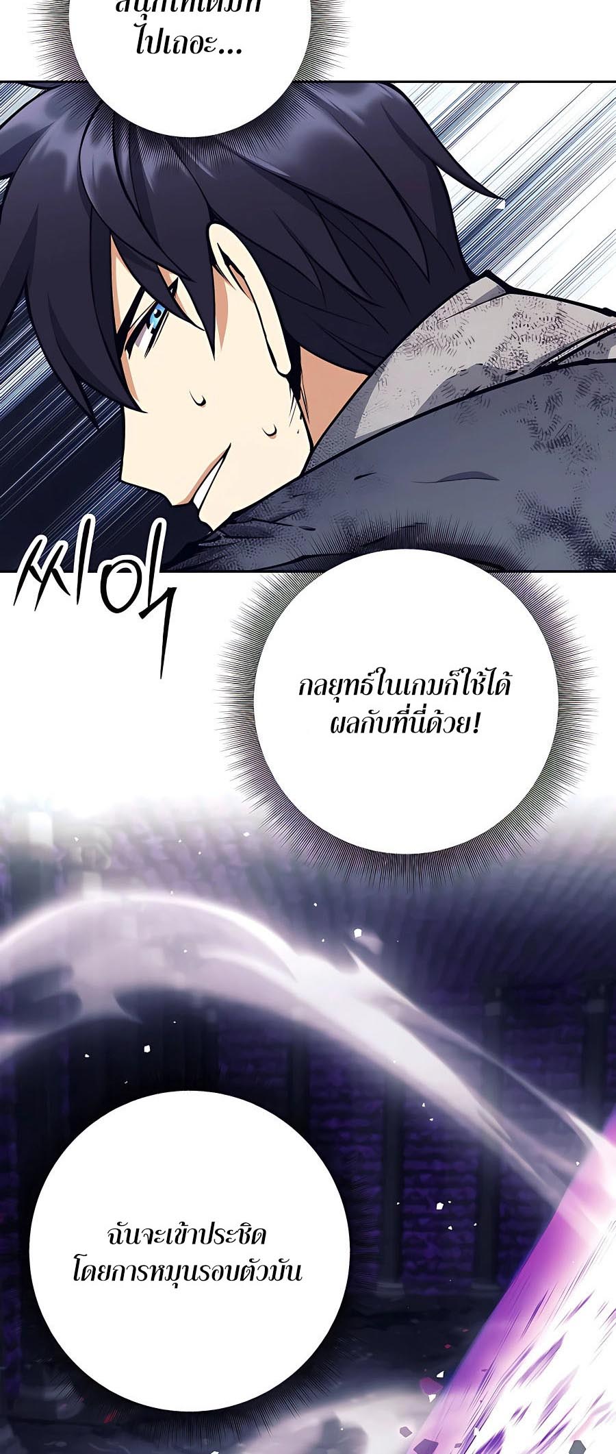 อ่านมันฮวา เรื่อง Doomed Character Of A Dark Fantasy World 20 79