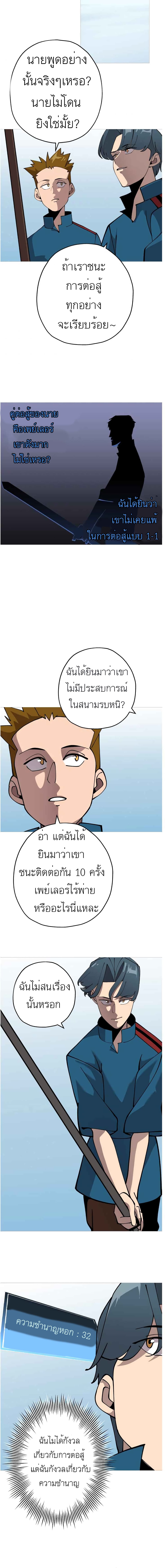 The Story of a Low Rank Soldier Becoming a Monarch ตอนที่ 22 (6)