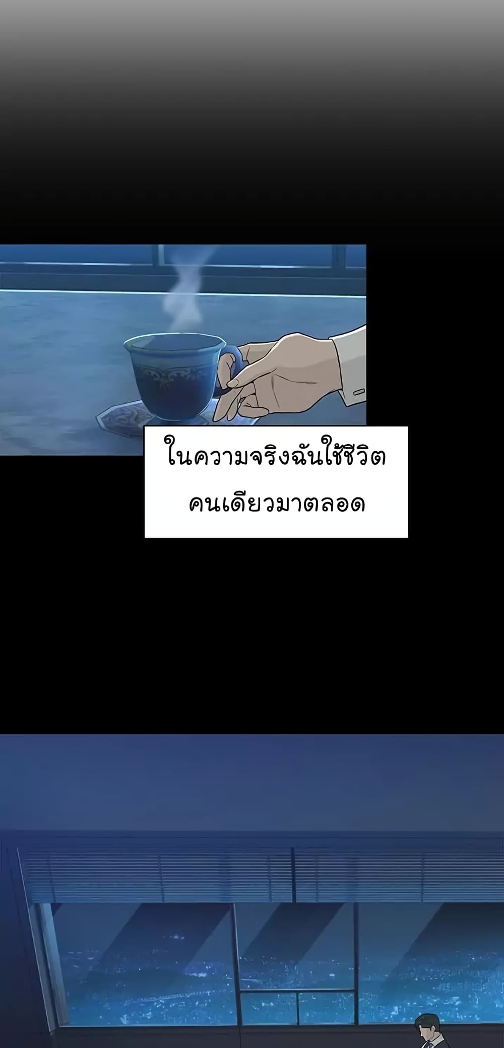 From the Grave and Back ตอนที่ 17 (55)