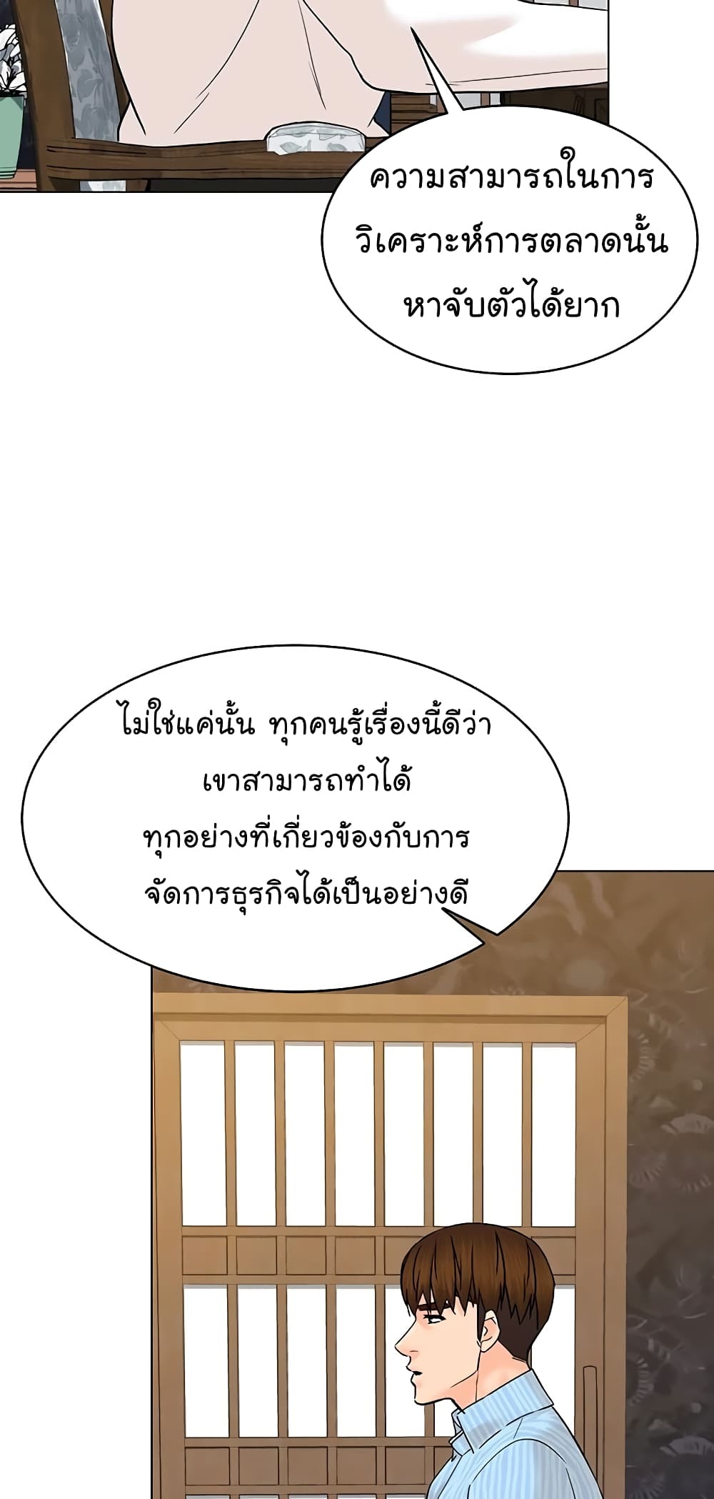 From the Grave and Back ตอนที่ 115 (9)