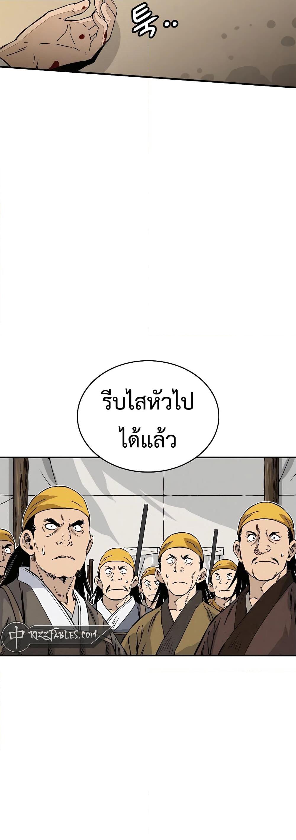 I Reincarnated as a Legendary Surgeon ตอนที่ 109 (33)