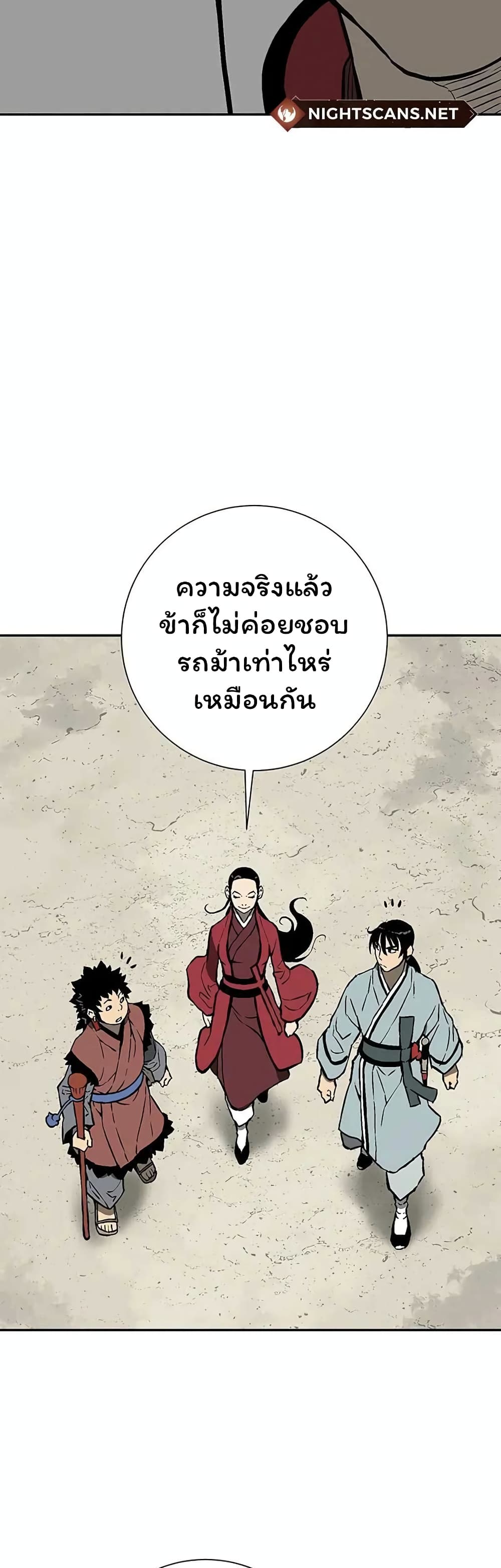 Tales of A Shinning Sword à¸•à¸­à¸™à¸—à¸µà¹ˆ 37 (47)