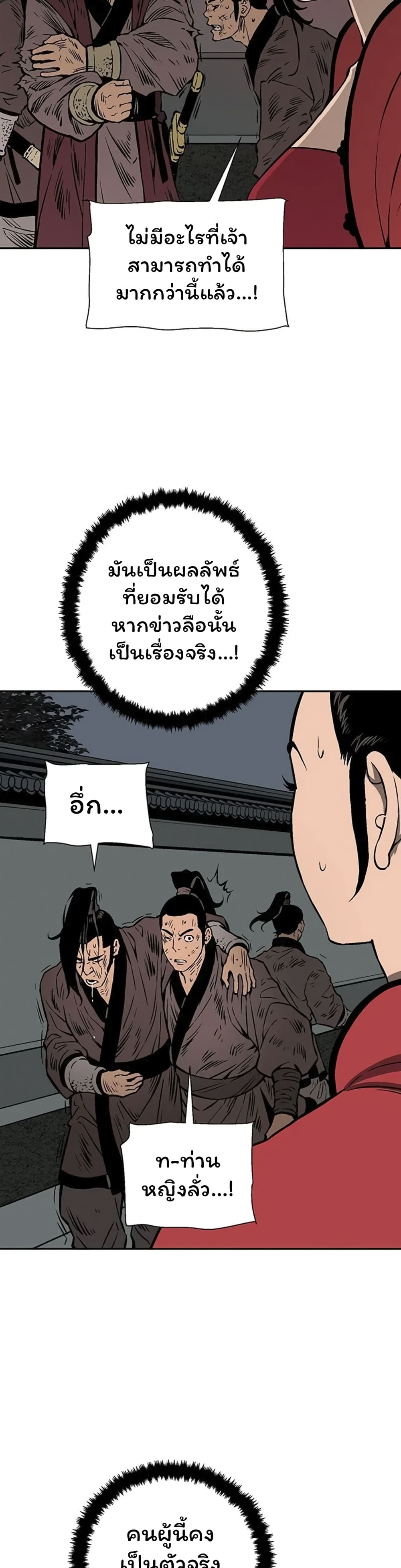 Tales of A Shinning Sword à¸•à¸­à¸™à¸—à¸µà¹ˆ 34 (17)