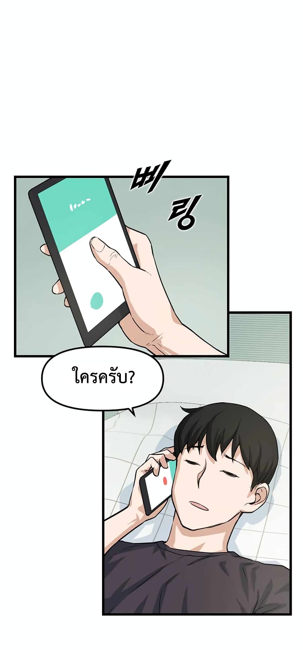 Leveling Up With Likes ตอนที่ 10 (20)
