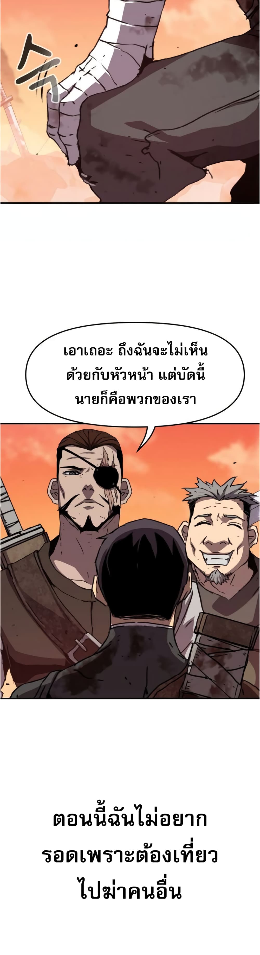 I Have Become A Time Limited Knight à¸•à¸­à¸™à¸—à¸µà¹ˆ 0 (37)