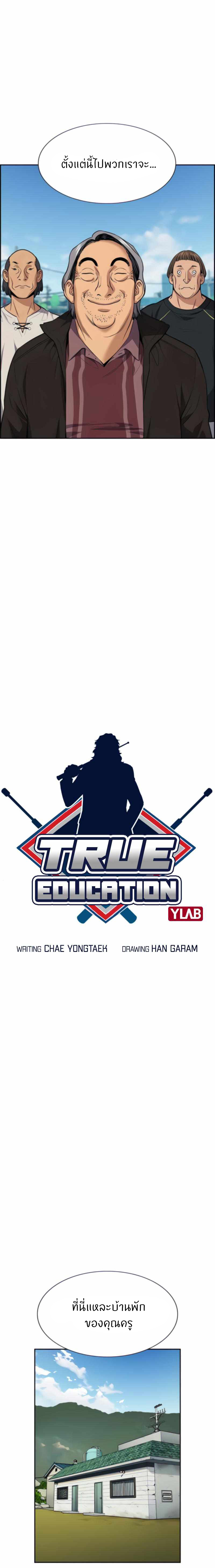 True Education 74 03