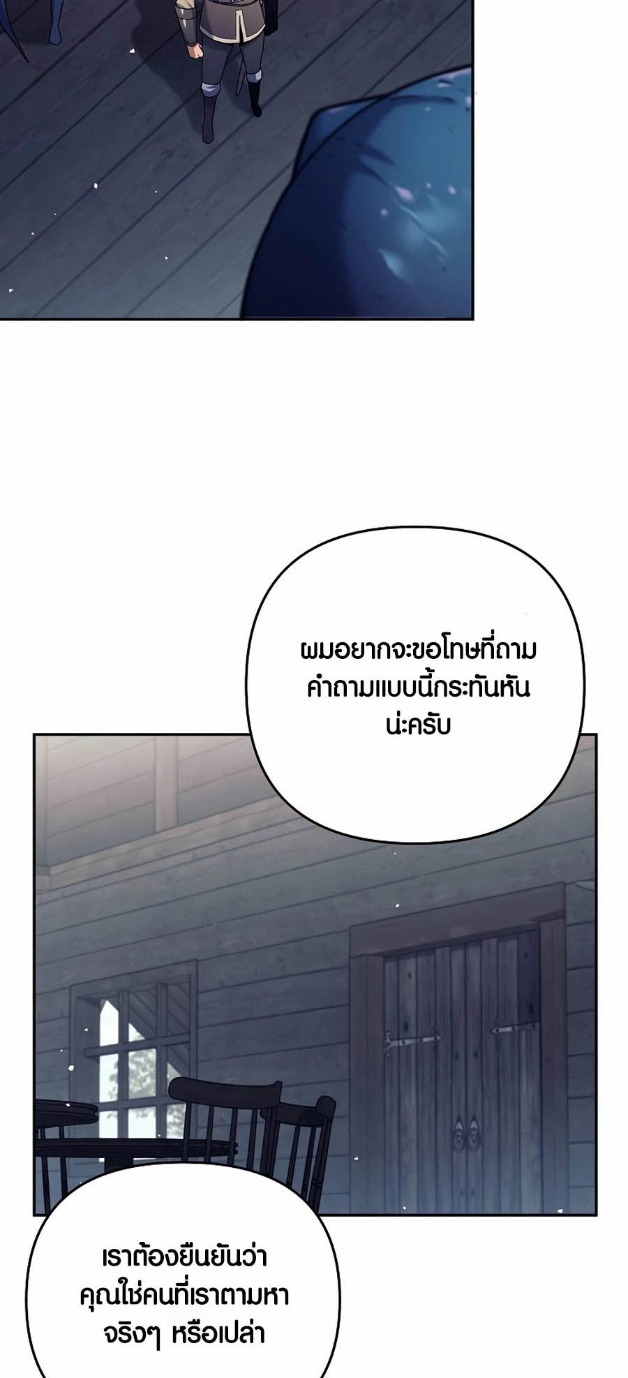 à¸­à¹ˆà¸²à¸™à¸¡à¸±à¸™à¸®à¸§à¸² à¹€à¸£à¸·à¹ˆà¸­à¸‡ Doomed Character Of A Dark Fantasy World 3 20