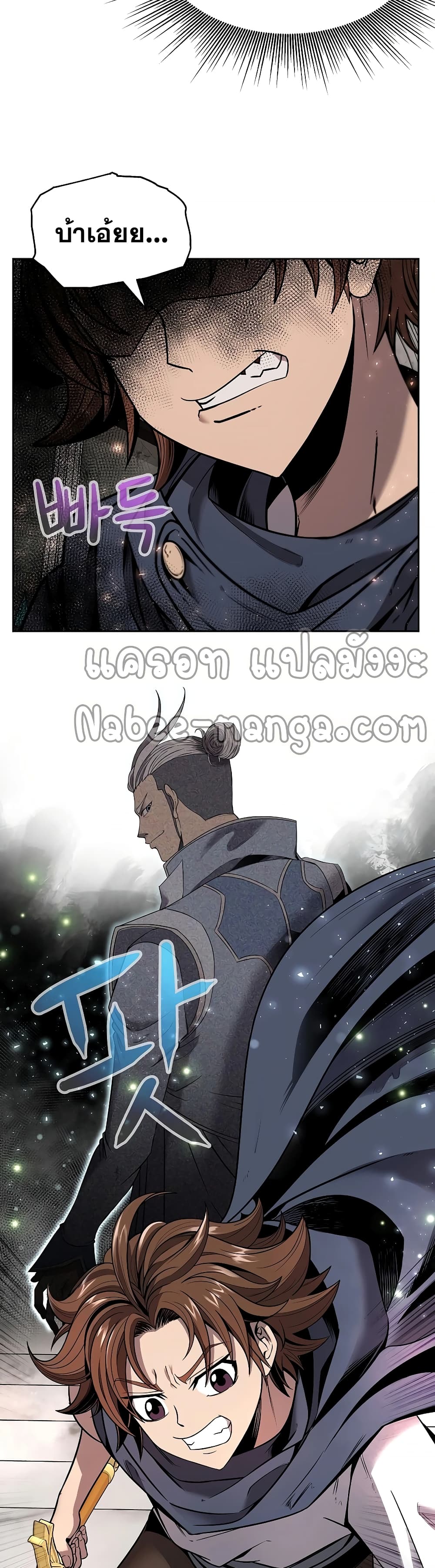 The 10th Class Lout of the Knight Family ตอนที่ 6 (10)