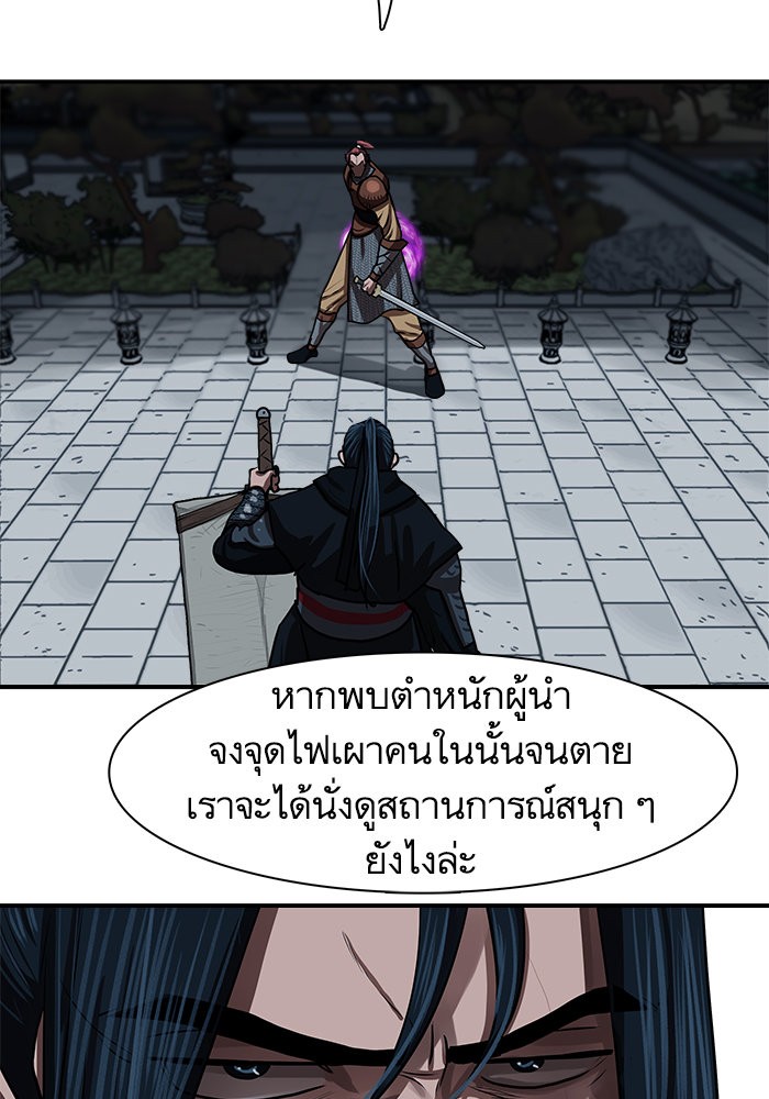 Escort Warrior ตอนที่ 176 (76)