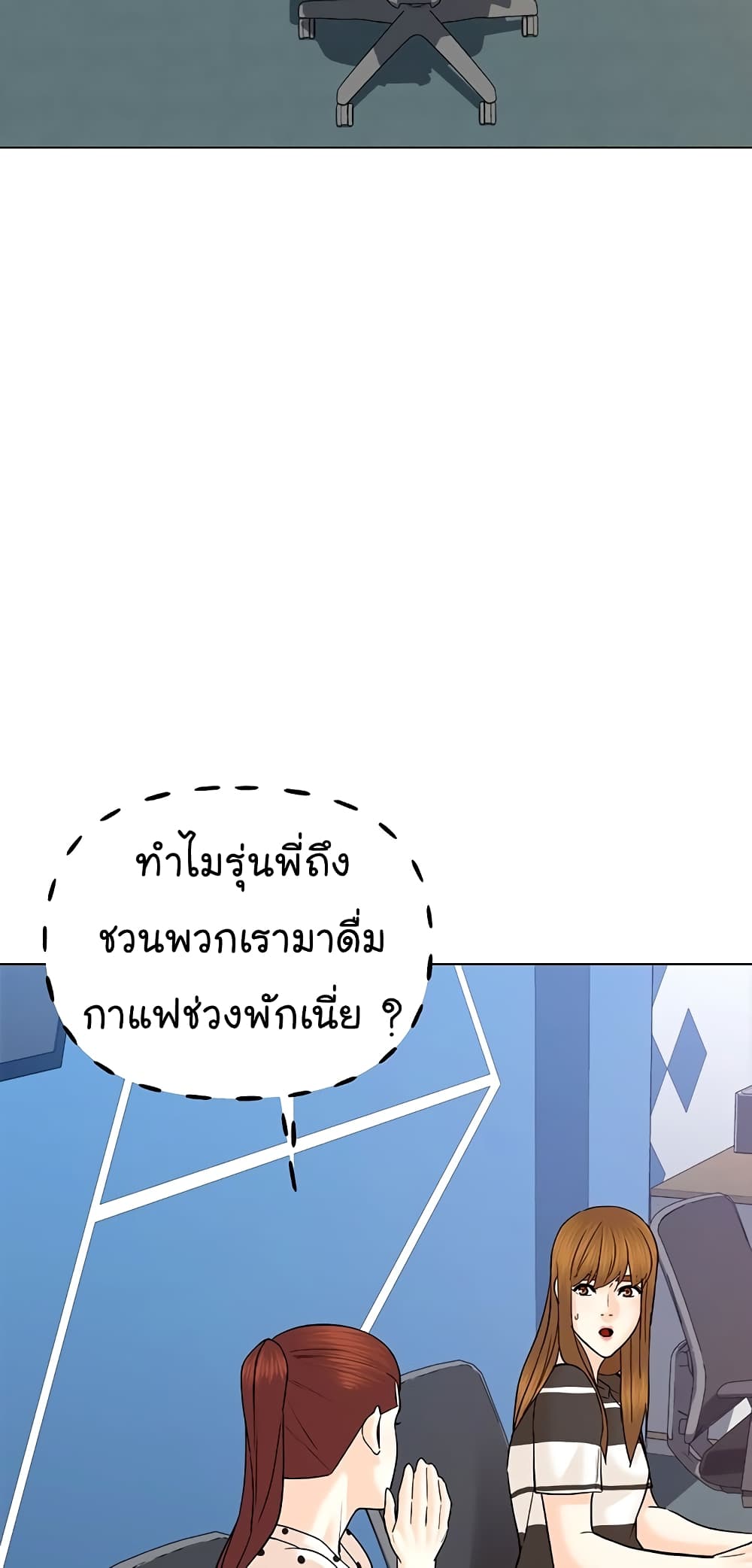 From the Grave and Back ตอนที่ 116 (60)