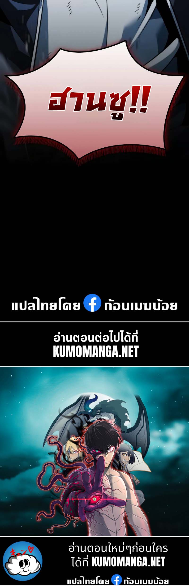 kumomanga.net