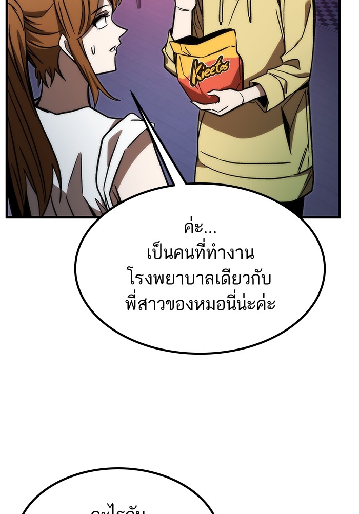 Ultra Alter ตอนที่ 90 (45)