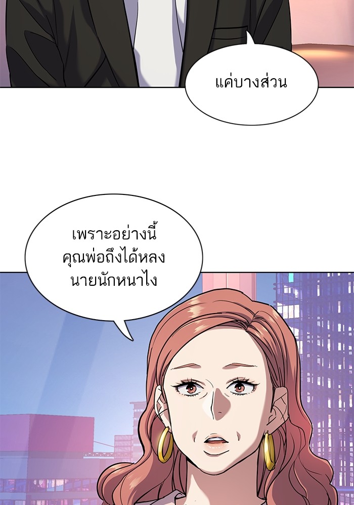 The Chaebeol's Youngest Son ตอนที่ 82 (4)