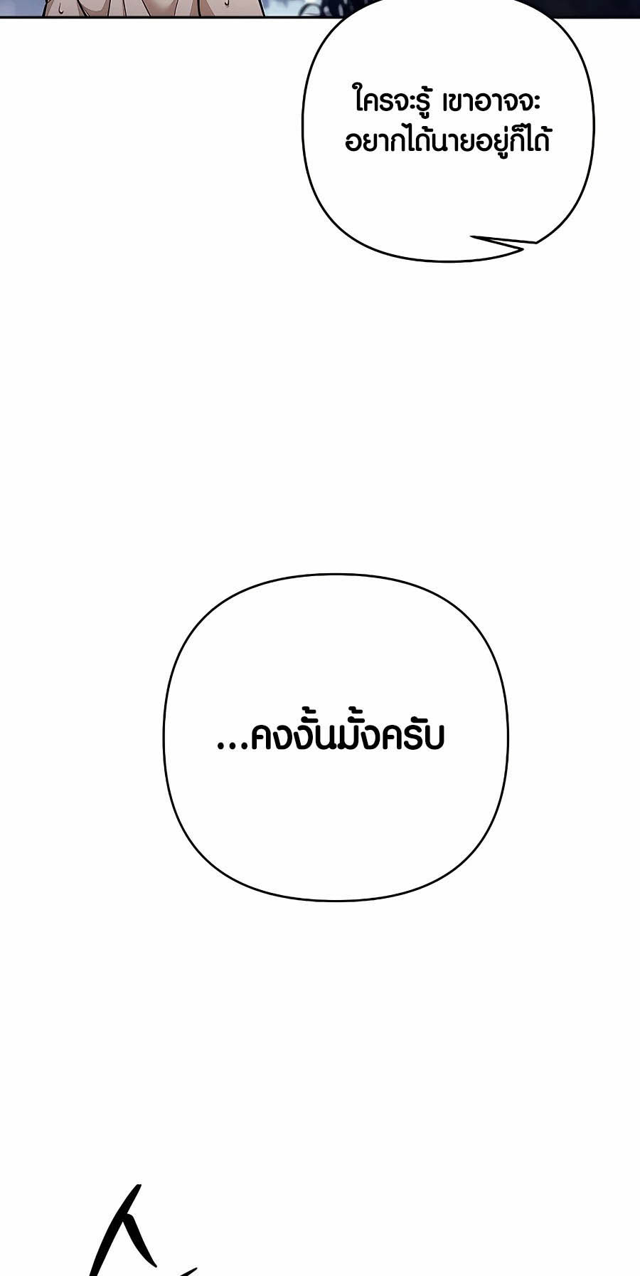 à¸­à¹ˆà¸²à¸™à¸¡à¸±à¸™à¸®à¸§à¸² à¹€à¸£à¸·à¹ˆà¸­à¸‡ Doomed Character Of A Dark Fantasy World 7 36