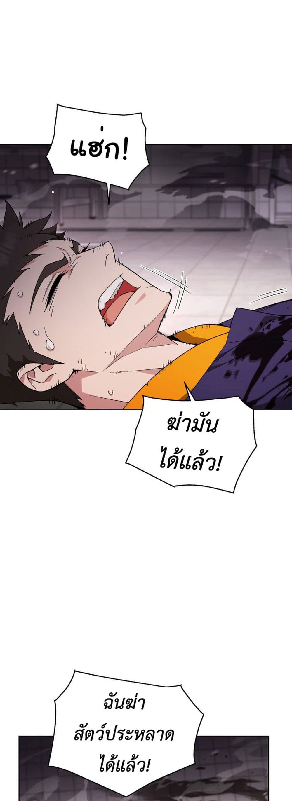 Apocalyptic Chef Awakening à¸•à¸­à¸™à¸—à¸µà¹ˆ 2 (48)