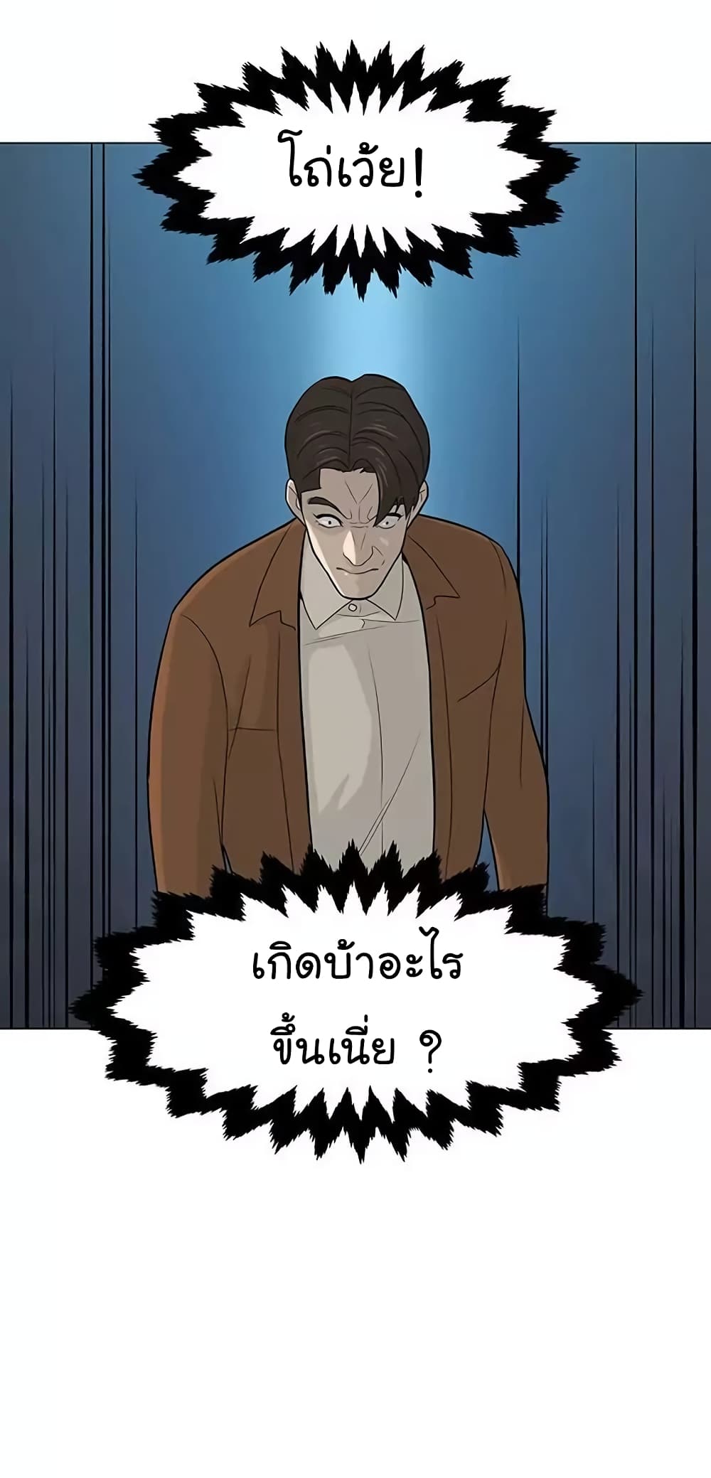 From the Grave and Back ตอนที่ 16 (56)