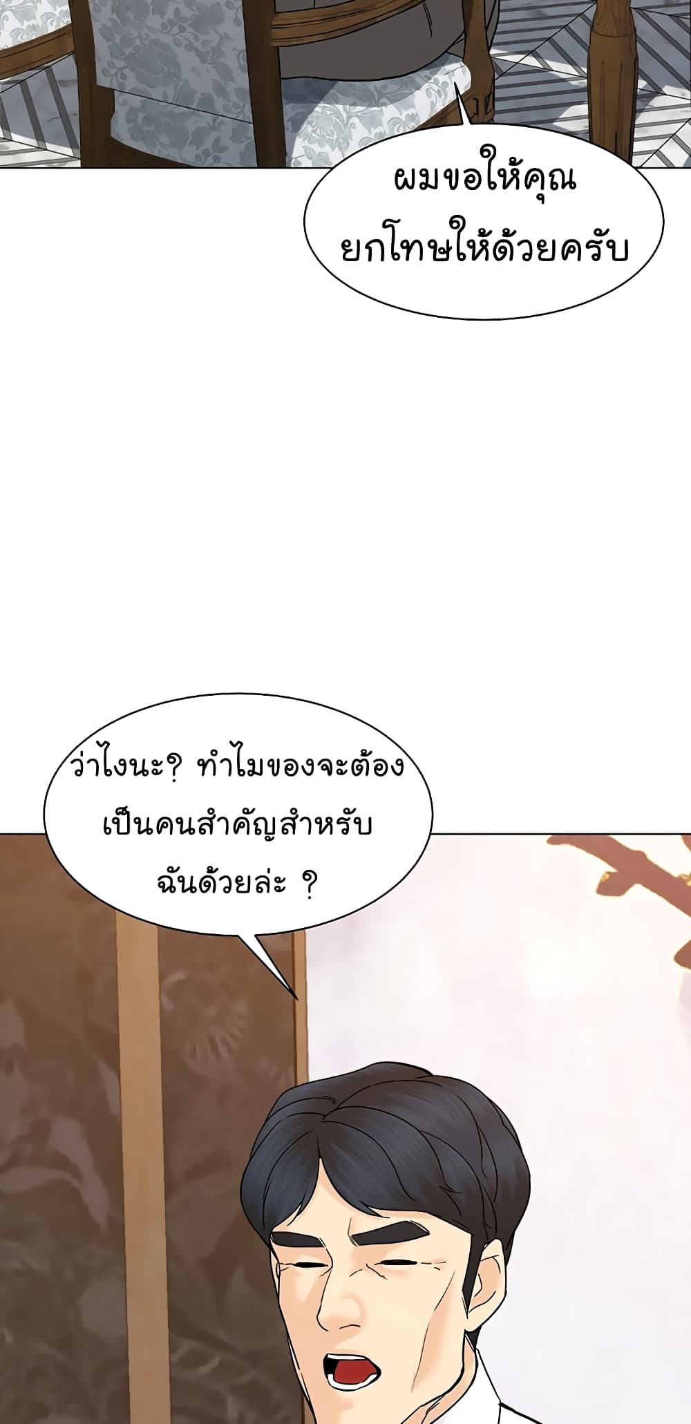 From the Grave and Back ตอนที่ 114 (84)