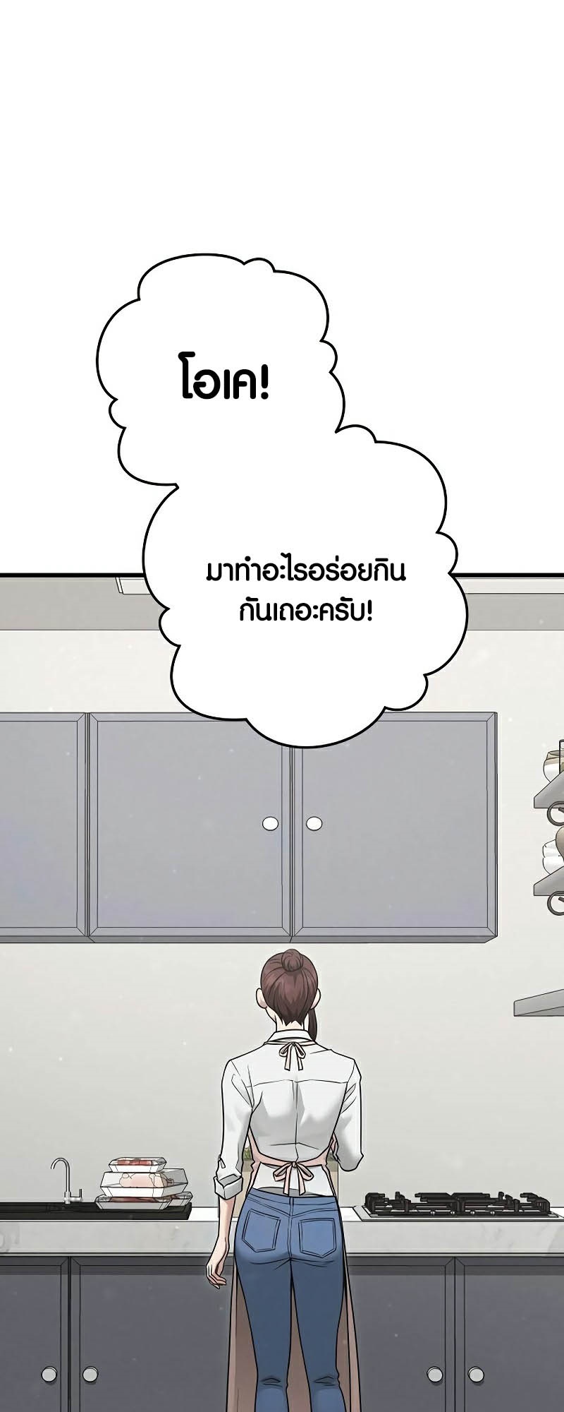 อ่านมันฮวา เรื่อง Foreigner on the Periphery 37 (36)