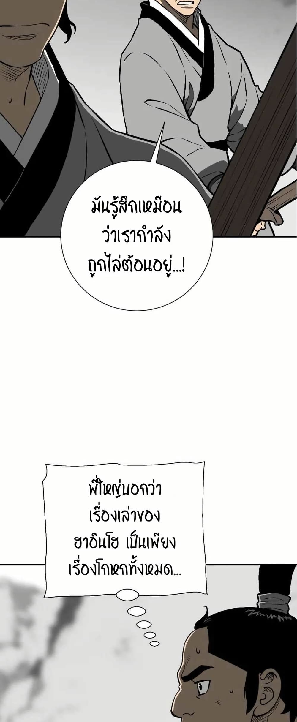 Tales of A Shinning Sword à¸•à¸­à¸™à¸—à¸µà¹ˆ 29 (69)