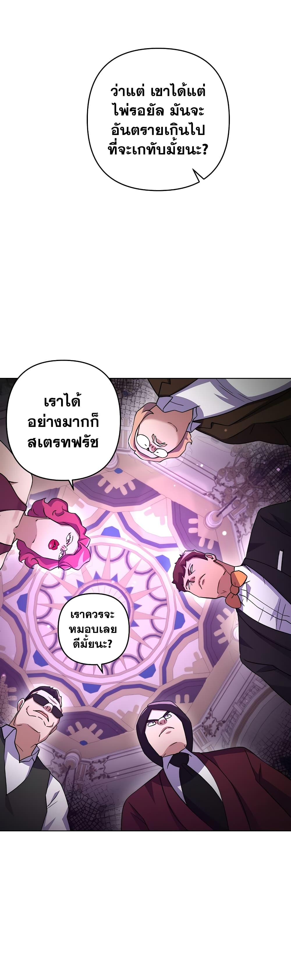 Surviving in an Action Manhwa ตอนที่ 15 (19)