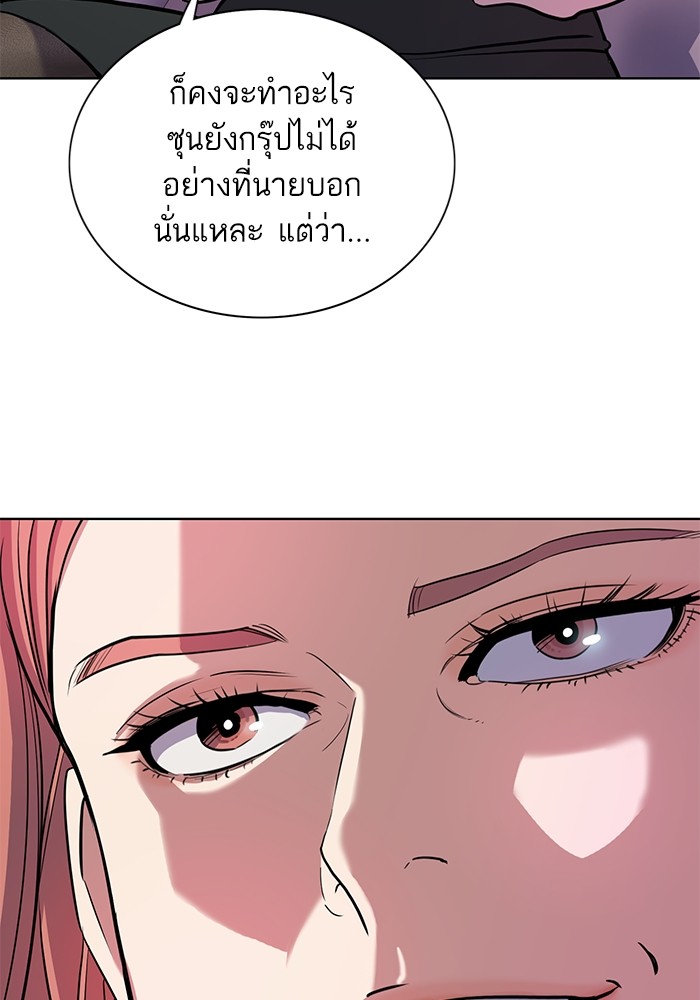 The Chaebeol's Youngest Son ตอนที่ 82 (14)