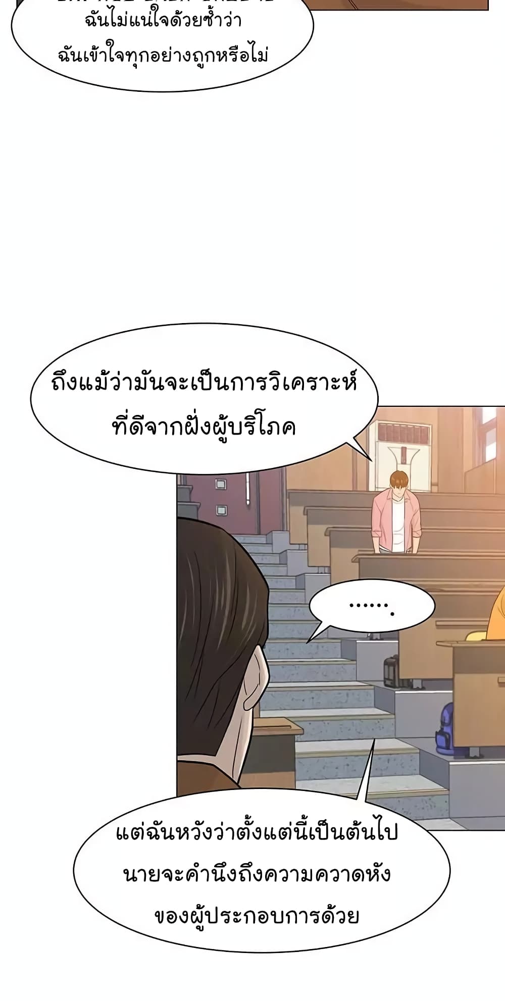 From the Grave and Back ตอนที่ 16 (51)