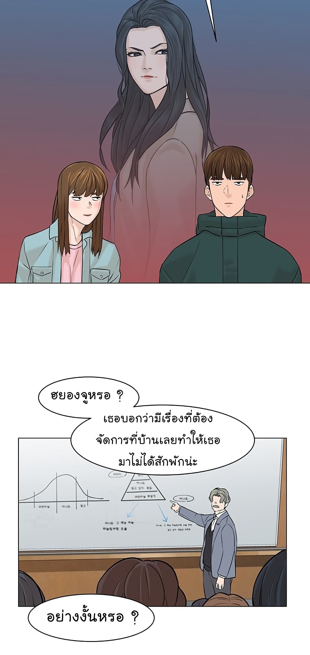From the Grave and Back ตอนที่ 21 (54)